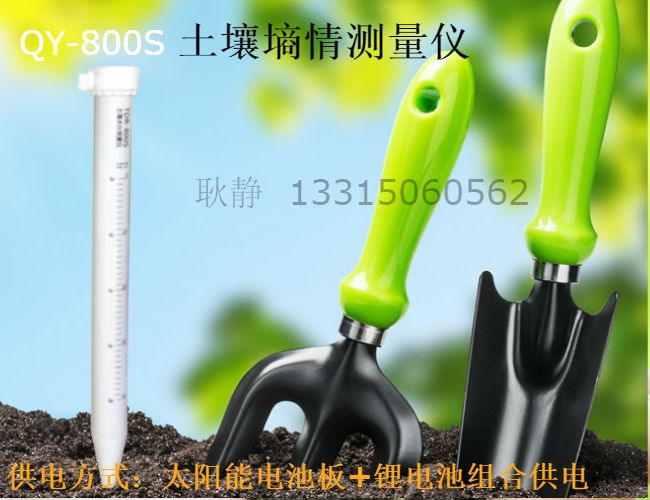 QY-800S ˮ֜yxһwʽO(jin)y؝