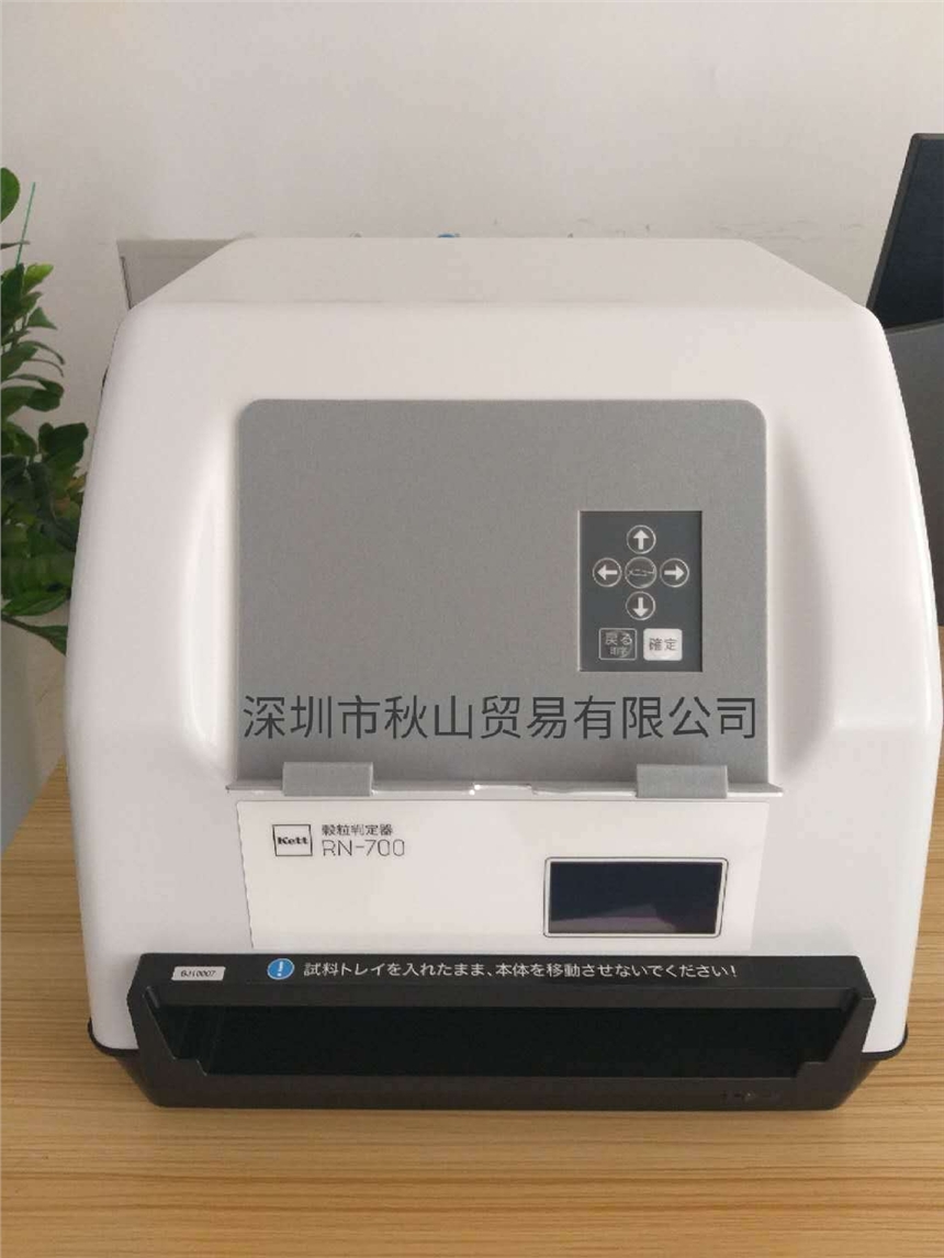 ڴ׈D׵ձPKett^Ʒ|(zh)xRN-700