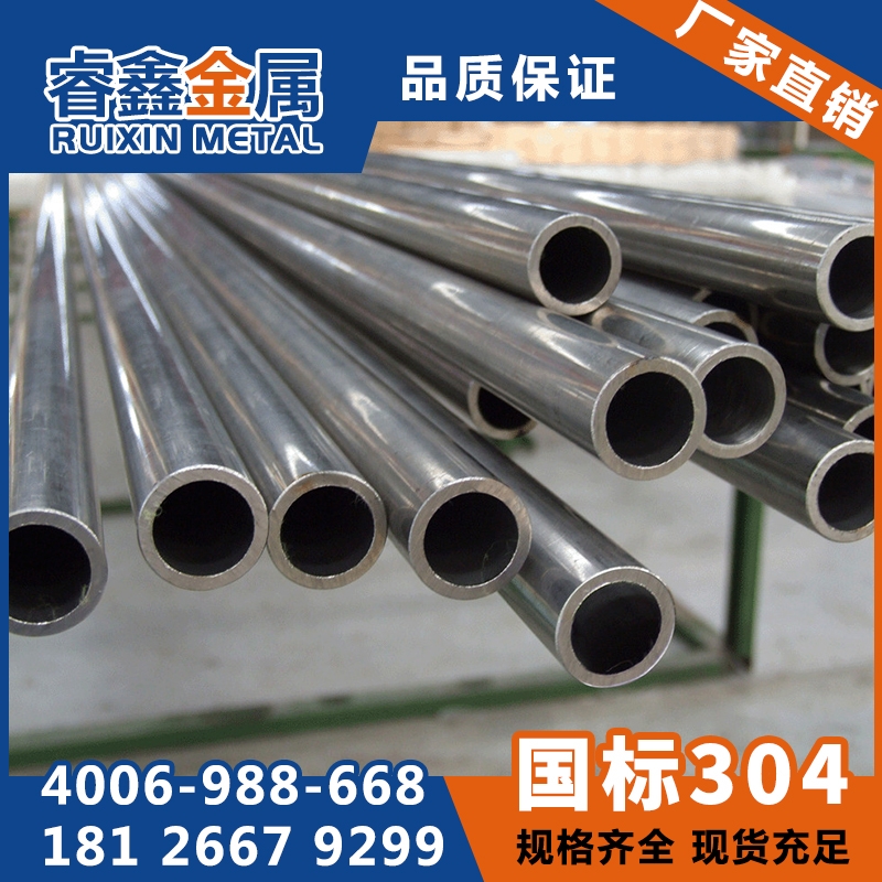 P304P䓃⒁ܱˮܣ316l͸gpPˮ76*2mm