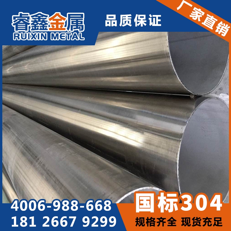 K304P䓹 P䓈Aܹع\óҎF؛57*2mm Sֱ