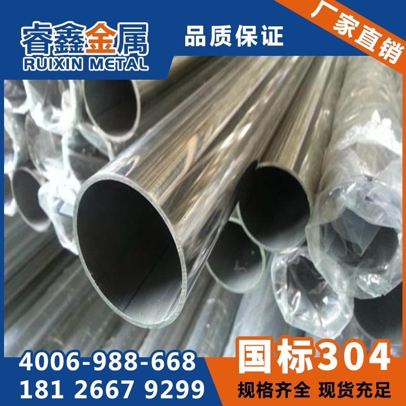 304Ppˮ 304ڲPˮDN40*1.2MM S