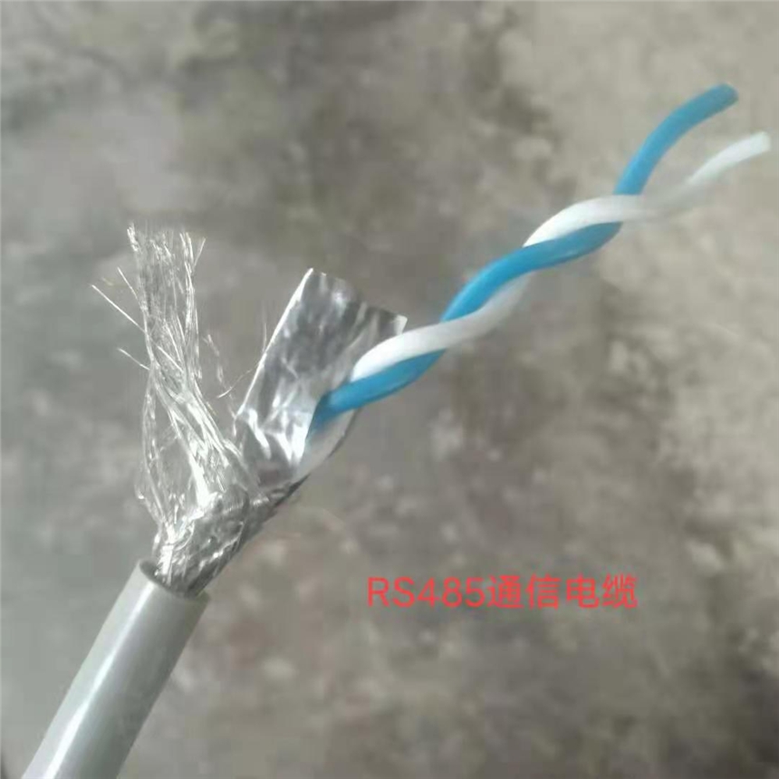 yASPT RS485-22-  3*2*0.75(yu)|(zh)S