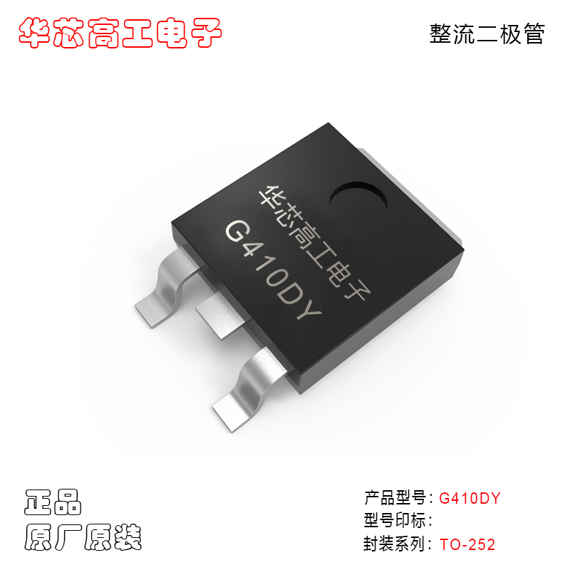 G410DY/G408DY/G406DY,TO-252NƬʽ4Aͨ߉O ΢