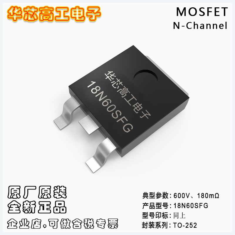 18N60SFG NƬ߉ЧMOSFET 18A 600V 180m ƽ