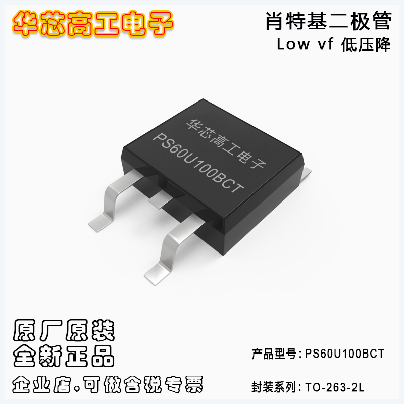 PS60U100BCT&PS60U100HCT NƬw͉ФػO60A ƽ
