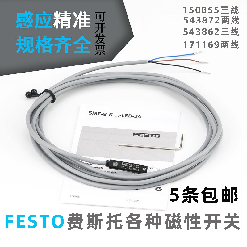 FESTOM(fi)˹иБ(yng)_(ki)P(gun)SME-8-K-LED-24  150855