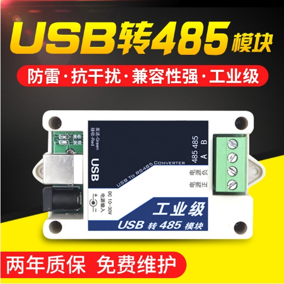 ʿ USBD(zhun)485ģK