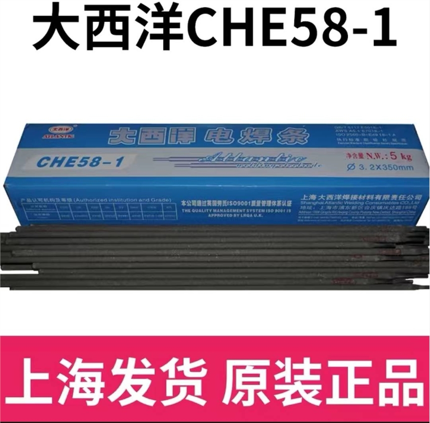 ϺCHE58-1úlE7018̼늺l