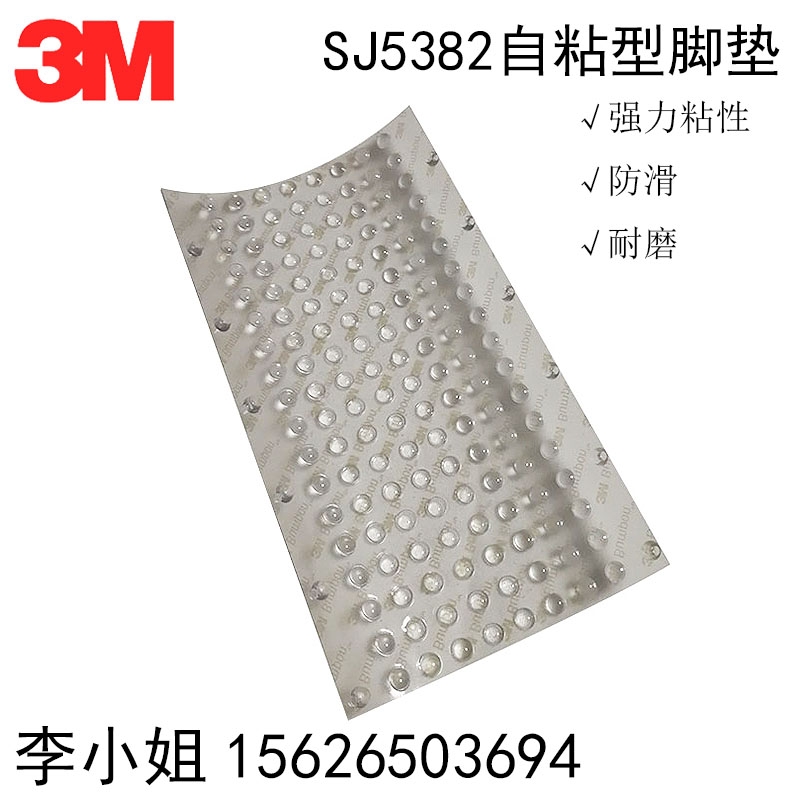 3M Bumpon SJ5382͸_|3000/ ԭbƷ