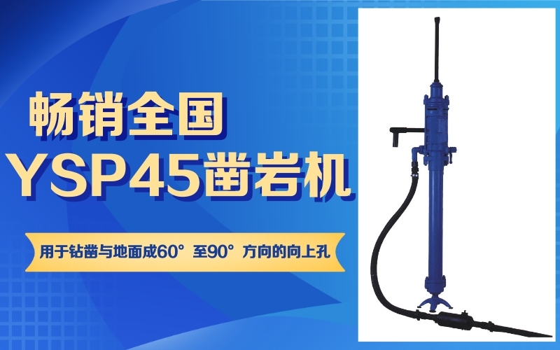 ҡ˹YSP45菎rC