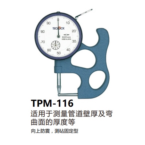 ձØTECLOCKָʽӋ(j)TPM-116