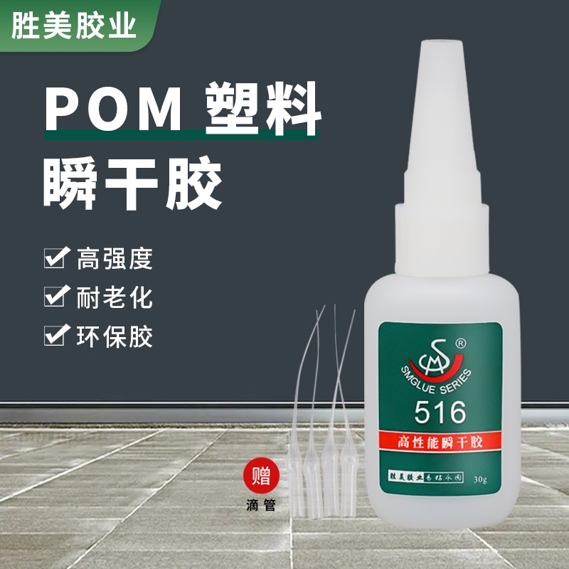 SM-516 POMzˮ ճմPP PBTľ^PTEF܇Uճτ