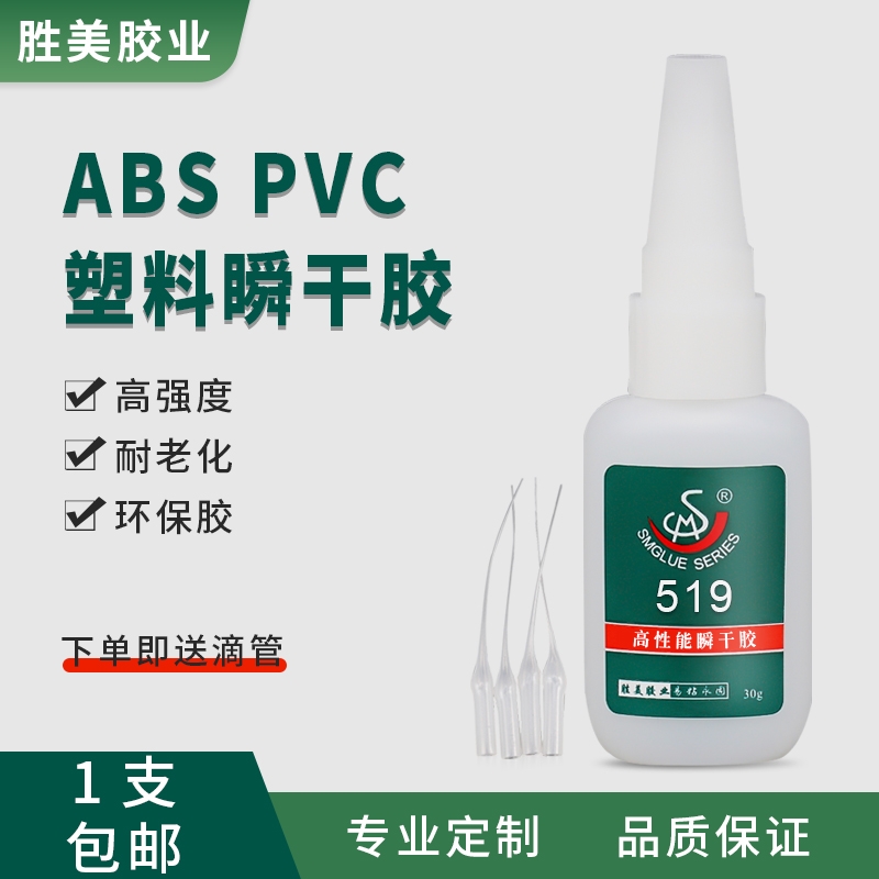 SM-519Ϗ˲z ABSճτ  PSճABSz
