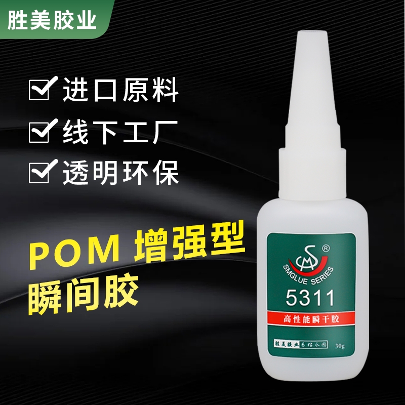 SM-5311zճPOM̎˲z ABS PVC๦Һwɏz