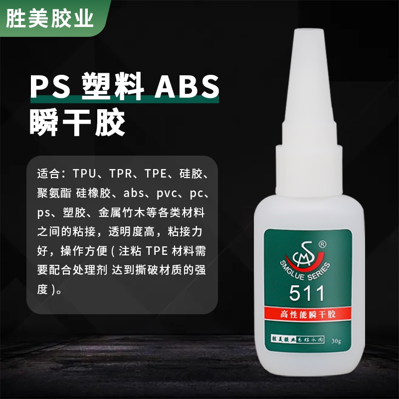 SM-511z̎Ͻٿz ճABS PVC PCϏz