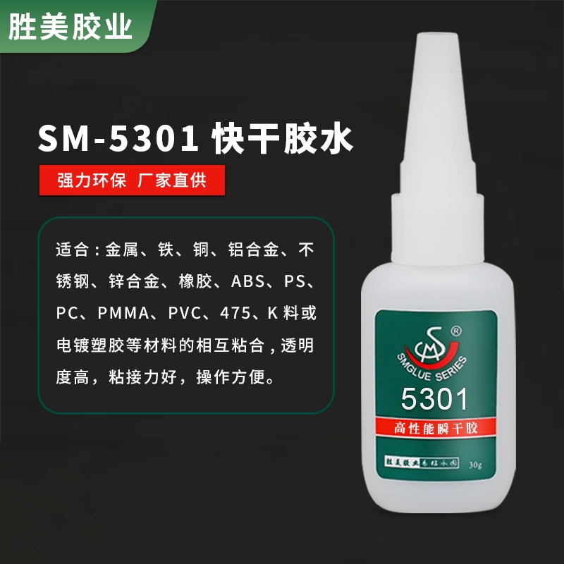 SM-5301zٌ(zhun)ÿzճP F z(qing)zˮ