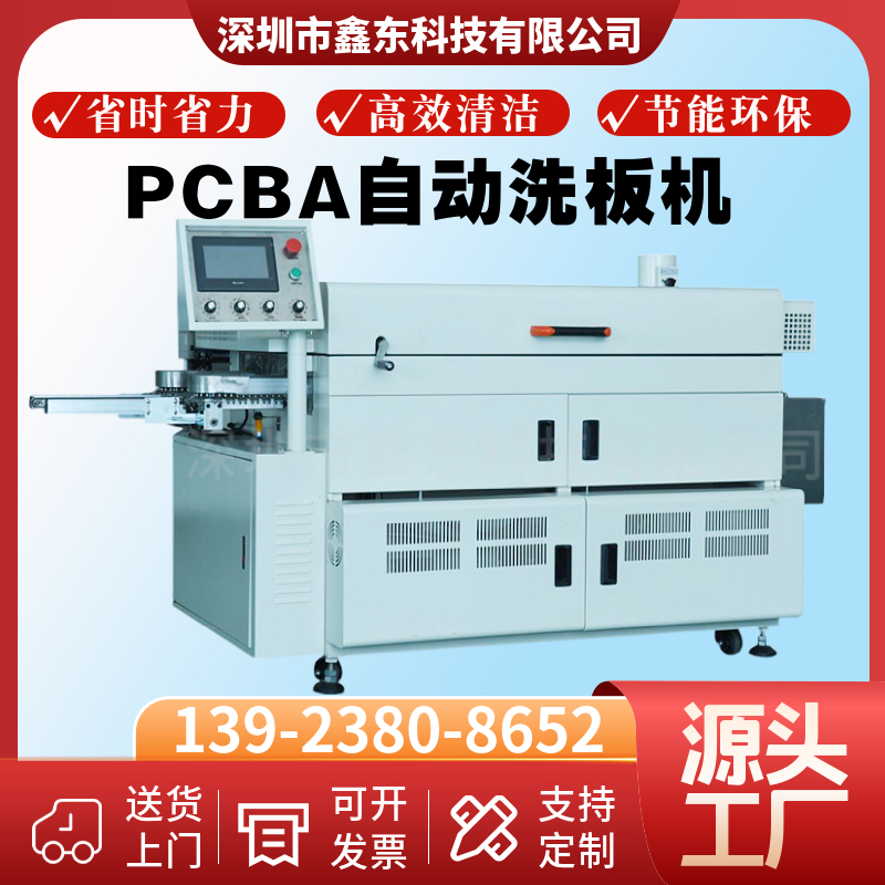 PCBA坍C ϴN· עaϴCaS