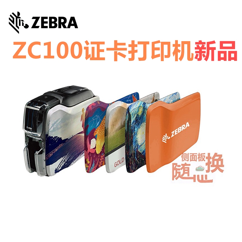 ZebraRZC100CӡC