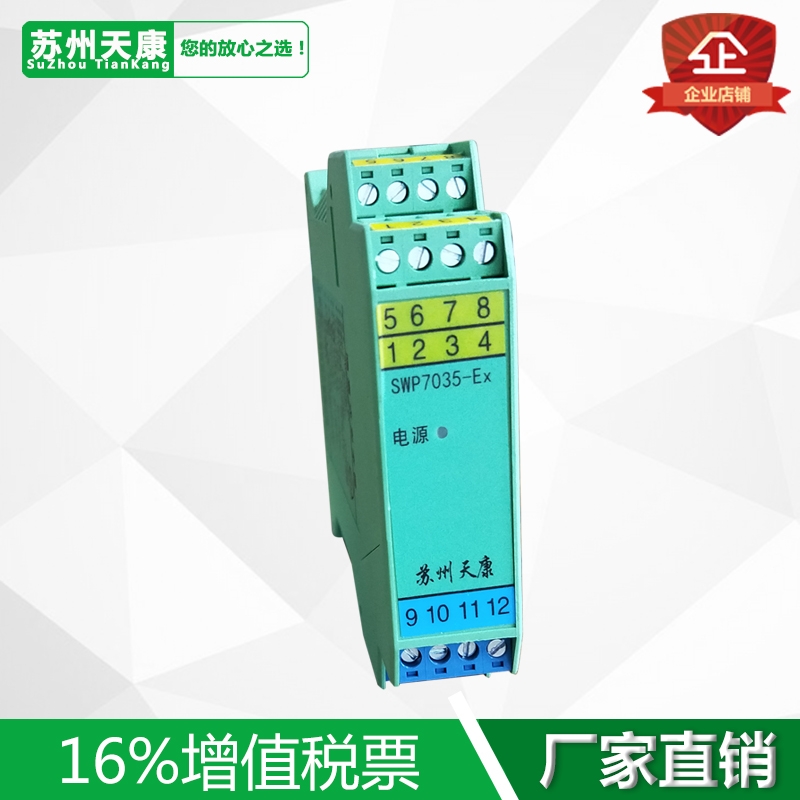 SWP7036-ExK쿵pͨģM4-20MAxȫ