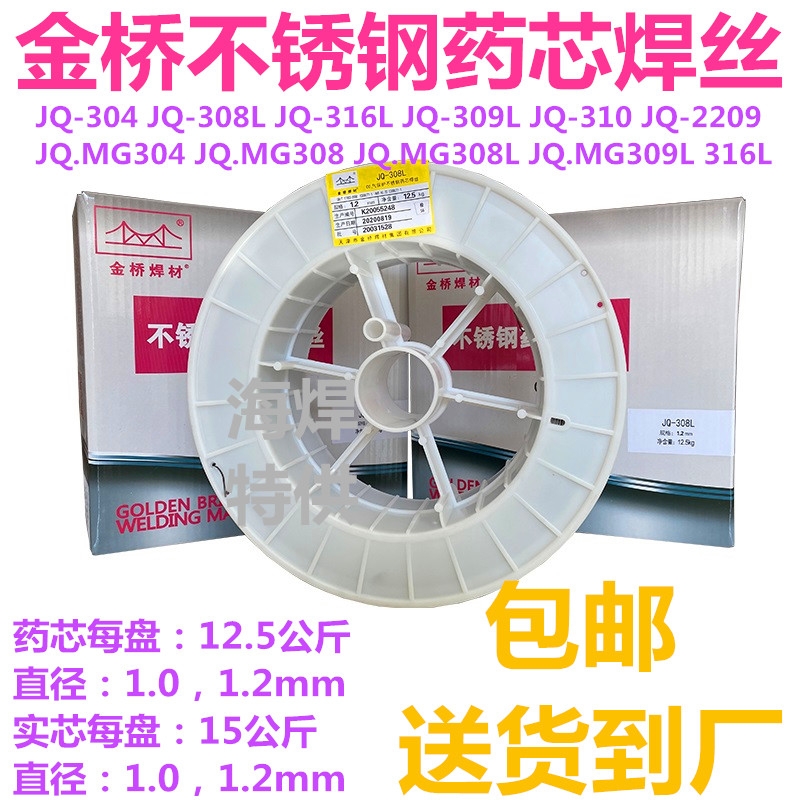JQ.H0Cr19Ni9P䓚Ᵽz