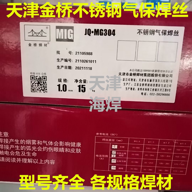 JQ.MG304 ER304P䓌оⱣz18Cr8Ni MIGz15