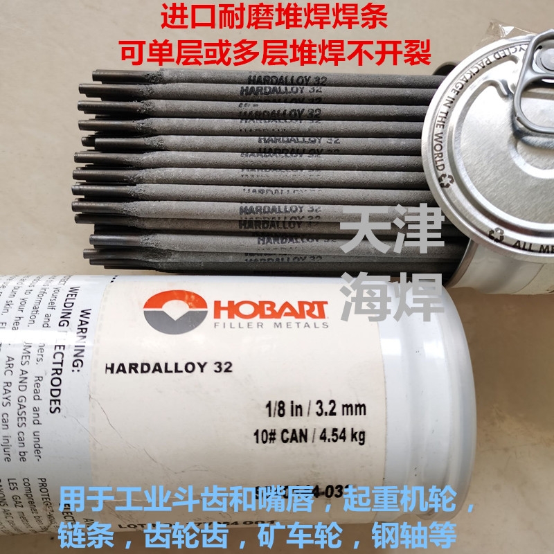 Hardalloy 32(gu)ղM(jn)ĥѺlΌӶӲ_(ki)