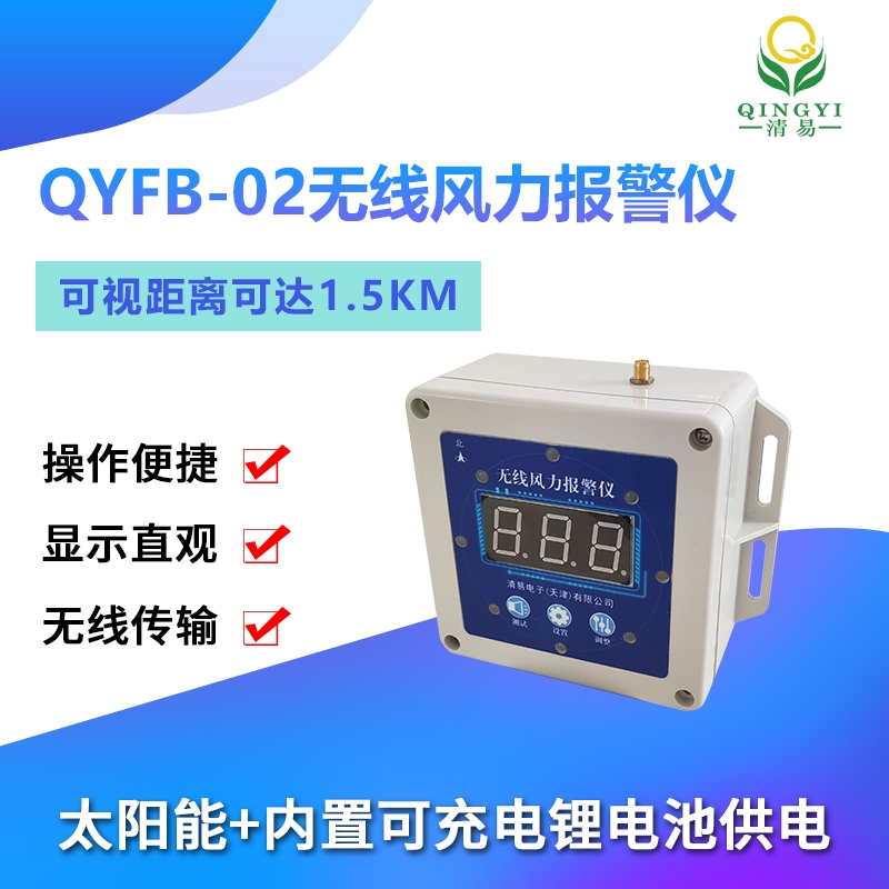 QYFB-02 oL(fng)(bo)xr(ji)