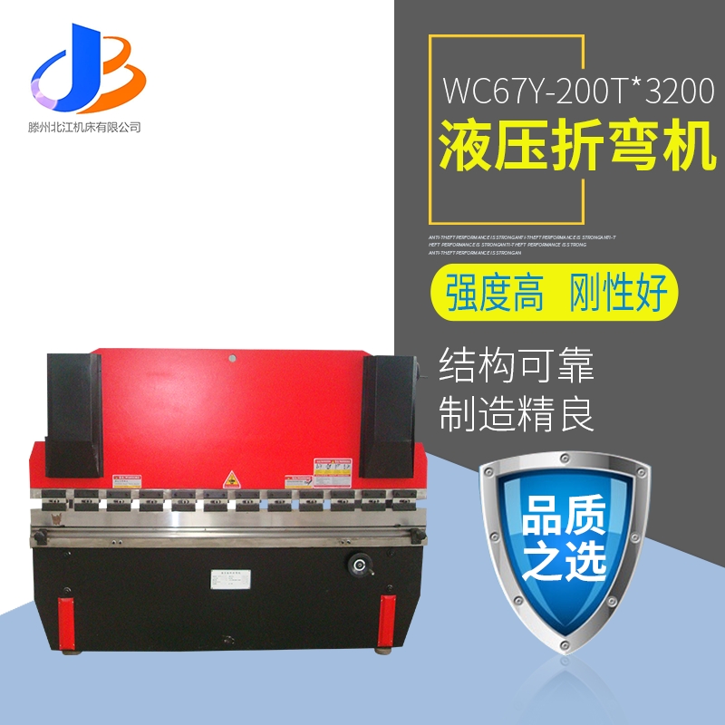 (yng)WC67Y-200T*3200ҺۏC ȸ Ժ ƽ(wn)ɿ