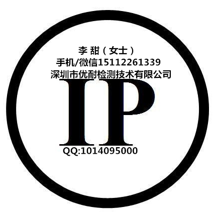IPoȼ IEC60529 GB 4208