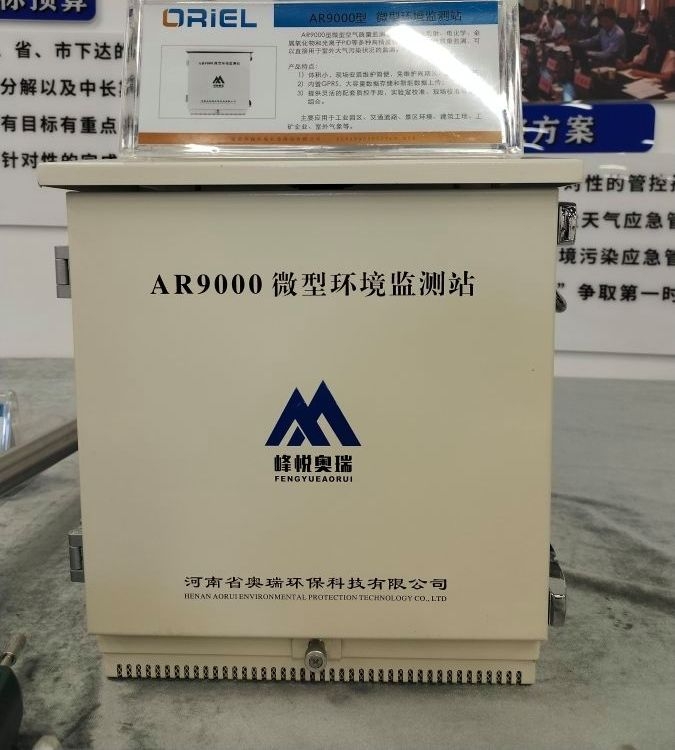 AR9000΢ͭh(hun)O(jin)yվ ՚O(jin)y΢վ ھO(jin)y