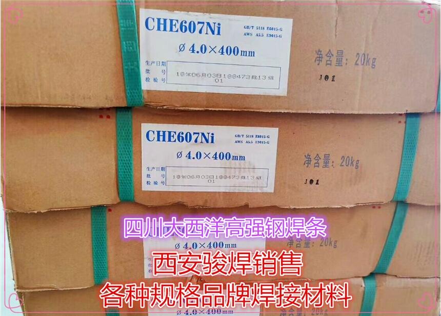 CHE607NiͺϽ䓺lE9015-Gߏ(qing)䓺lE6015-G늺l