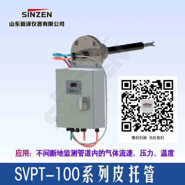 SVPT-100 ϵكxI