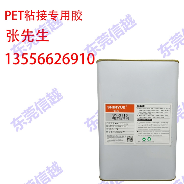 Խ SY-3116PET܄z PETcϵճӷzˮ