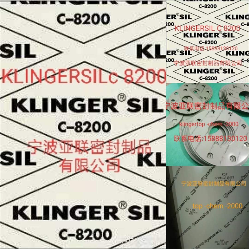 Sҹhָc8200klingerc8200Aoʯމ|Ƭ