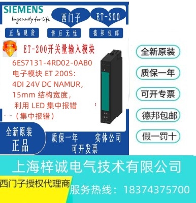 6ES7131-4RD02-0AB0 T ģK ET 200S F؛ԓ ̖Rȫ