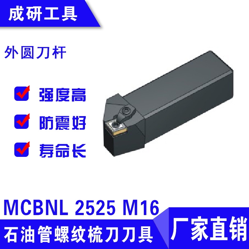 ʯ͹ݼy赶AUMCBNL 2525 M16