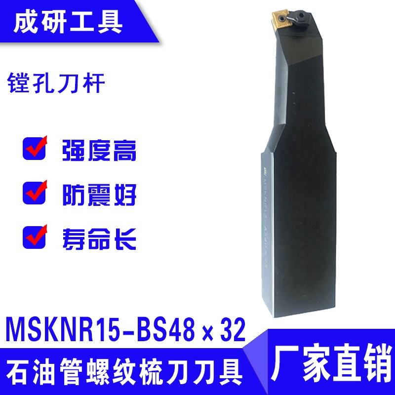 ʯ͹ݼy赶M׵UMSKNR15-BS4832