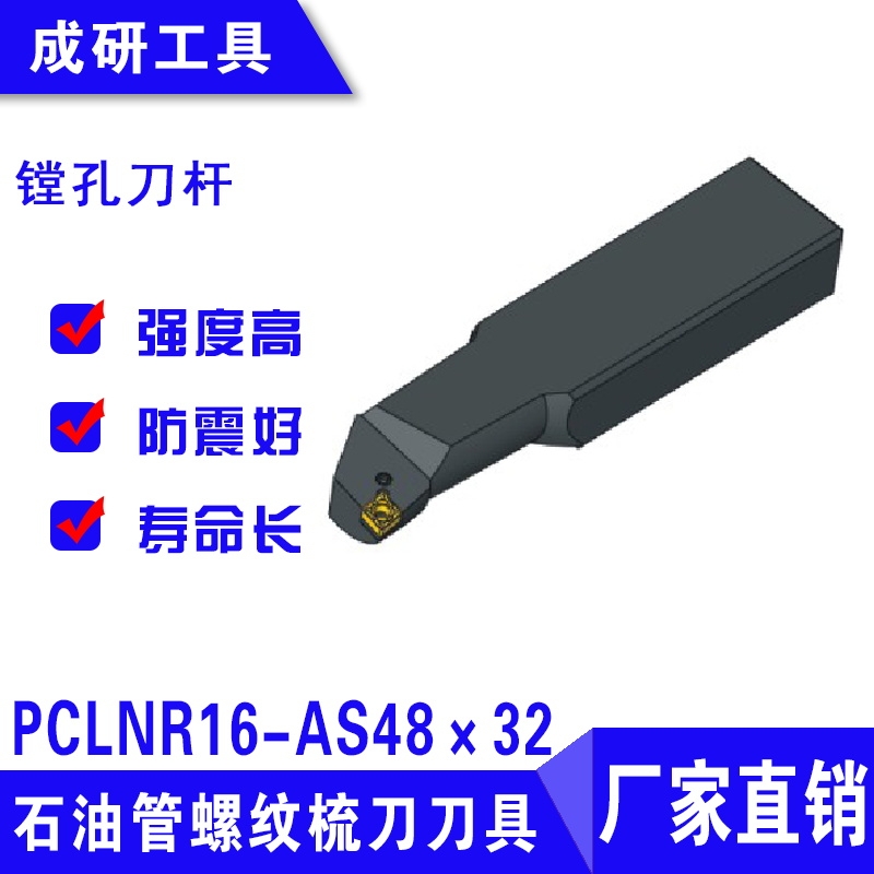 ʯ͹ݼy赶M׵UPCLNR16-AS4832