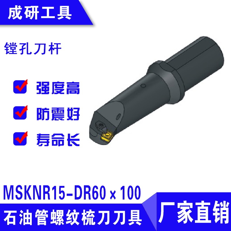ʯ͹ݼy赶M׵UMSKNR15-DR60100