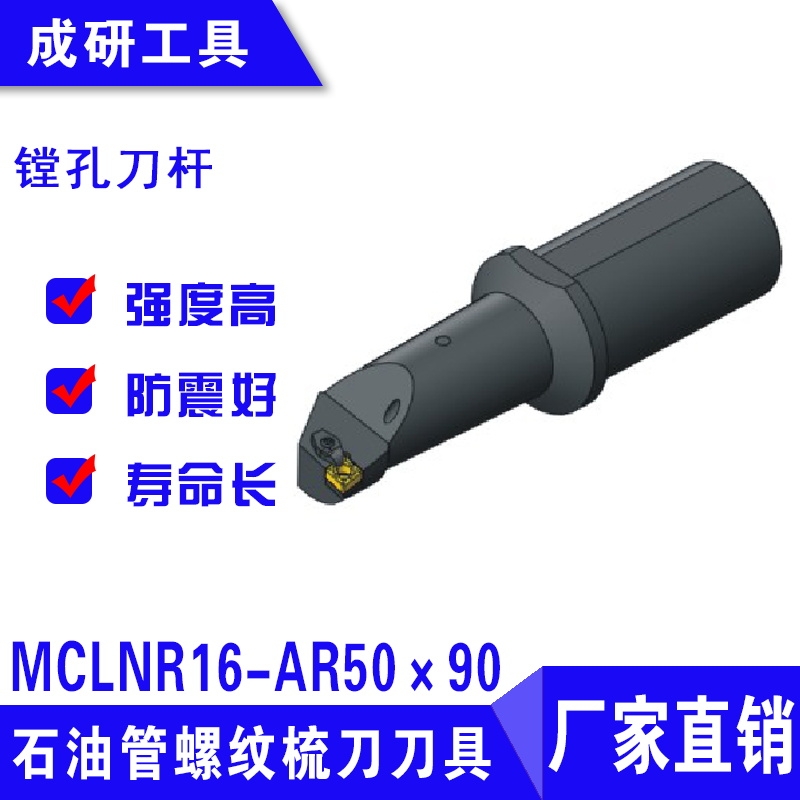 ʯ͹ݼy赶M׵UMCLNR16-AR5090