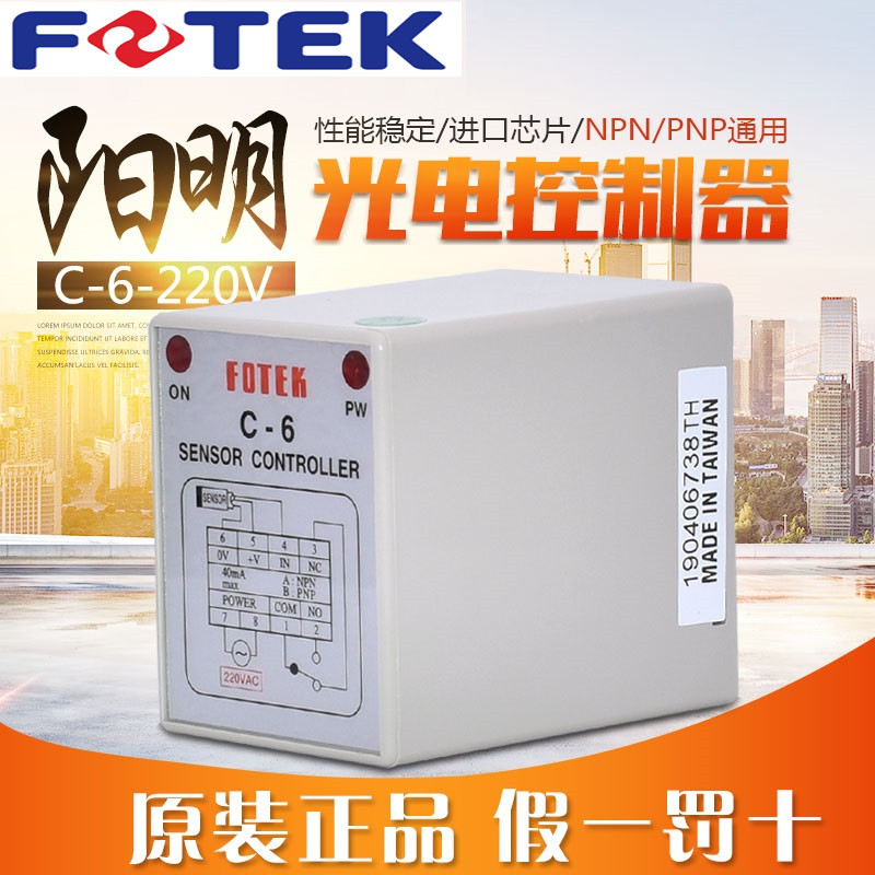 ȫԭbƷ _FOTEK  C-6-220V Ӌ(j)r(sh)һPʮ
