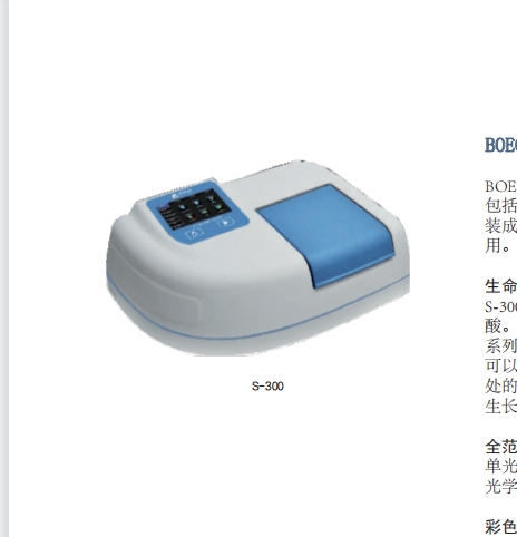 BOECO S-300ƌWֹӋ