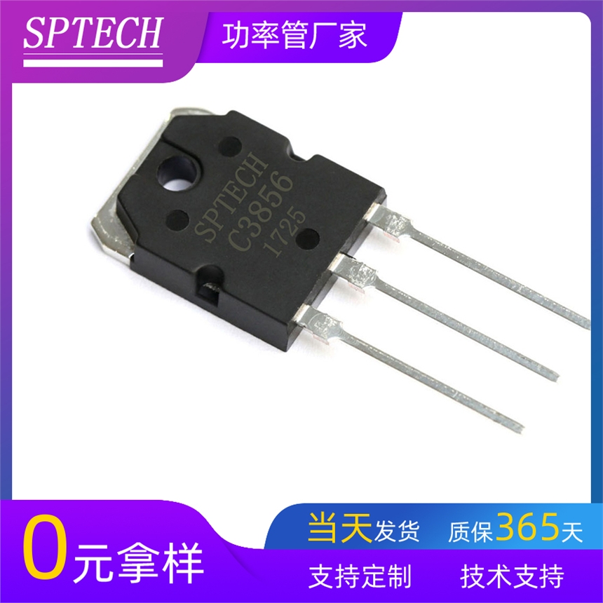 SֱN,a˃r,SPTECHȫ2SC3856 푌O