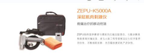 ZEPU-K5000A⼡ʹӼ̼x