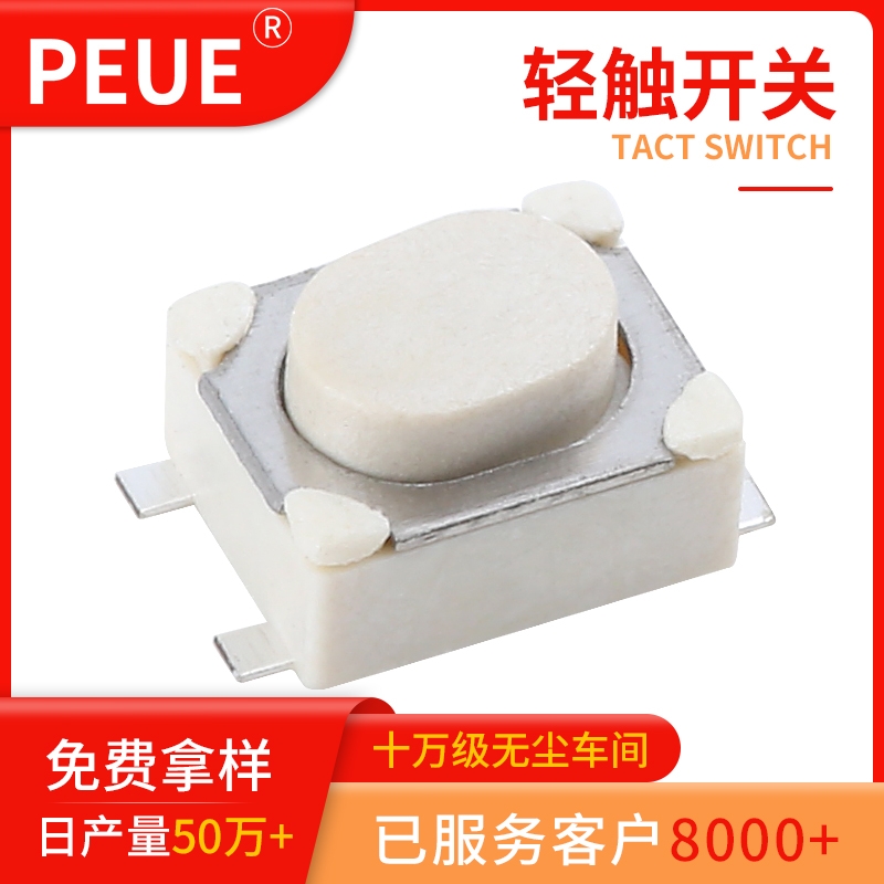 p|_P(gun)3.2*4.2*2.5mmֱ_