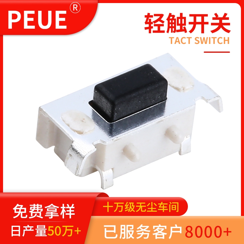 p|_P(gun)3*6*3.5mm