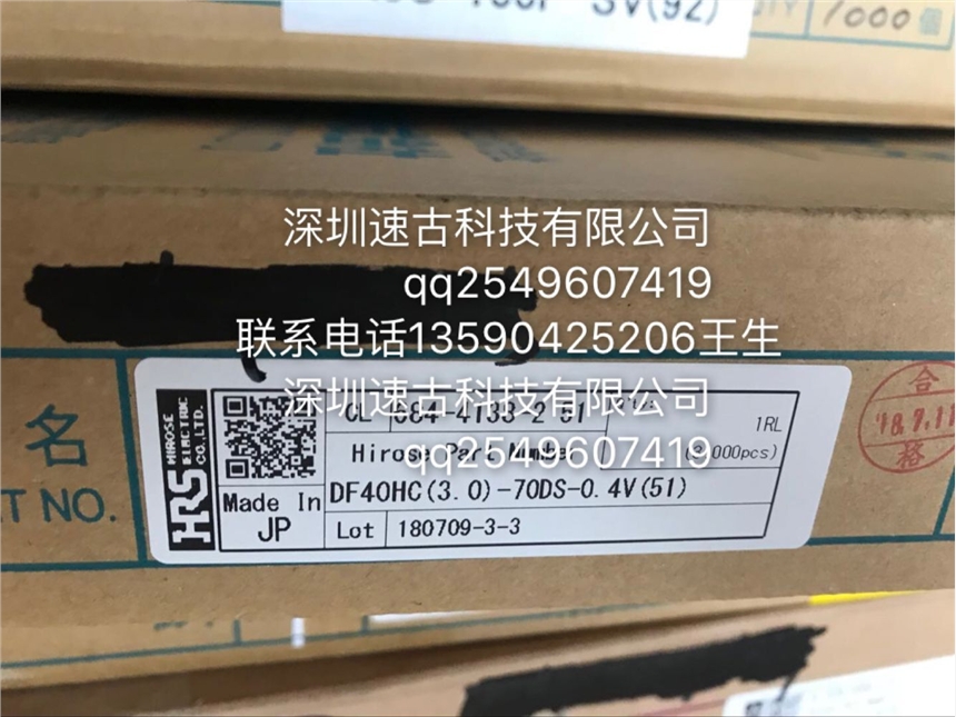 DF40HC(3.0)-70DS-0.4VB
