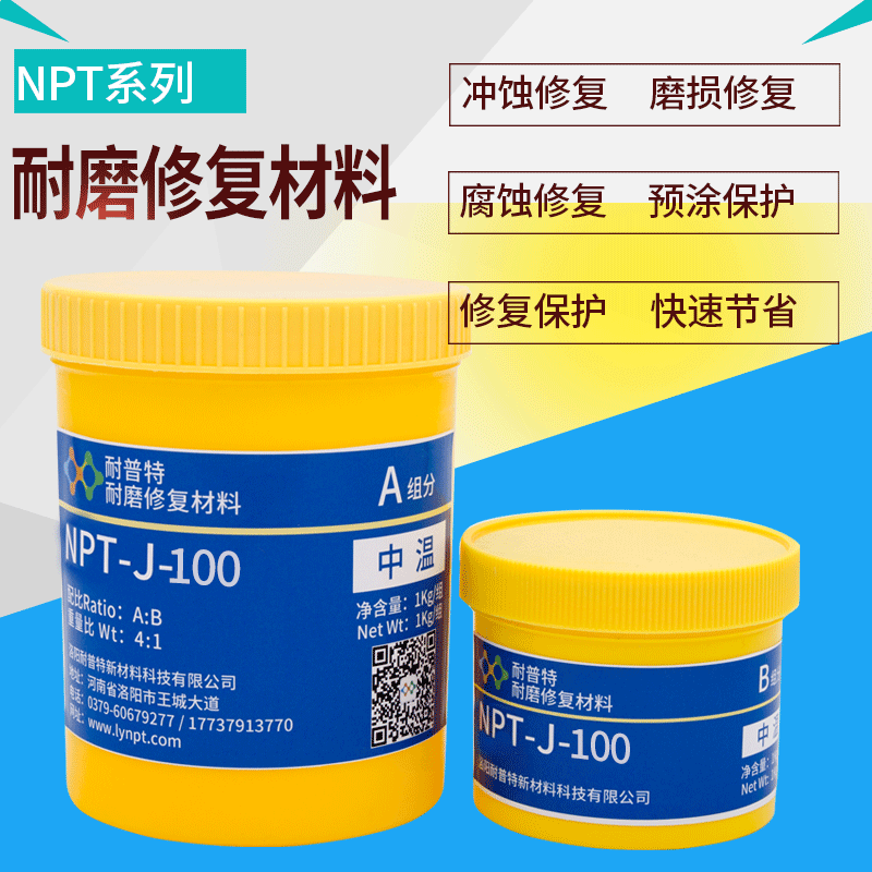 NPT-J-100Мĥwzޏ͙Cմճ1kg