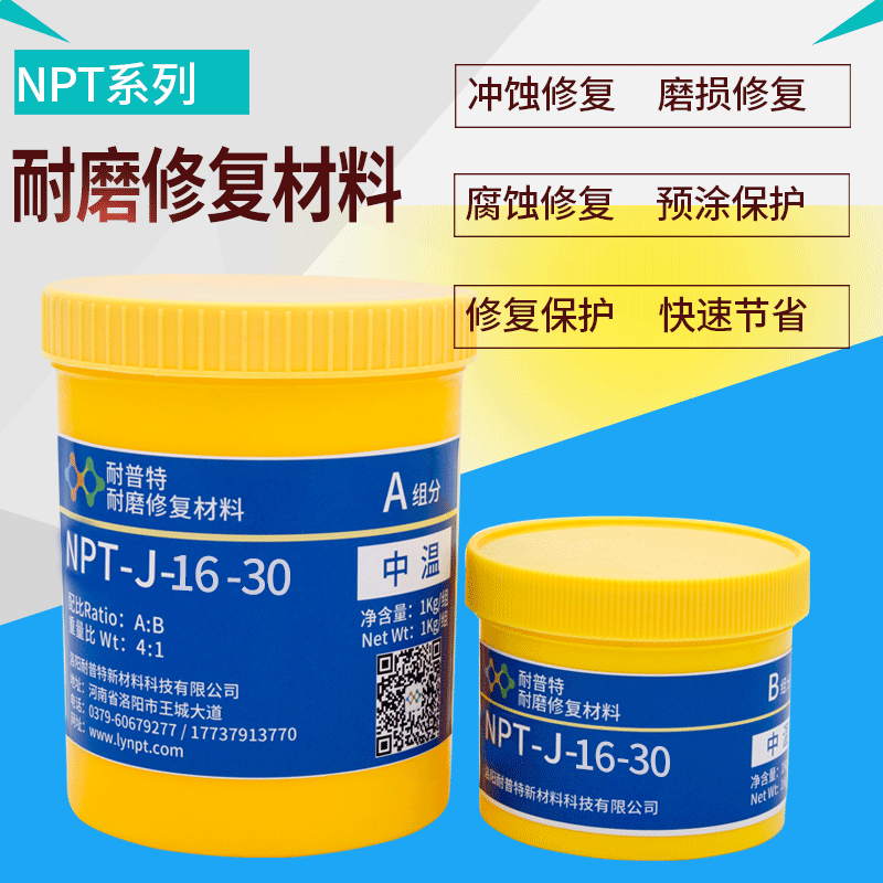 NPT-J-16-30МĥwzÓϝ{yޏ(f)Ϳ1kg
