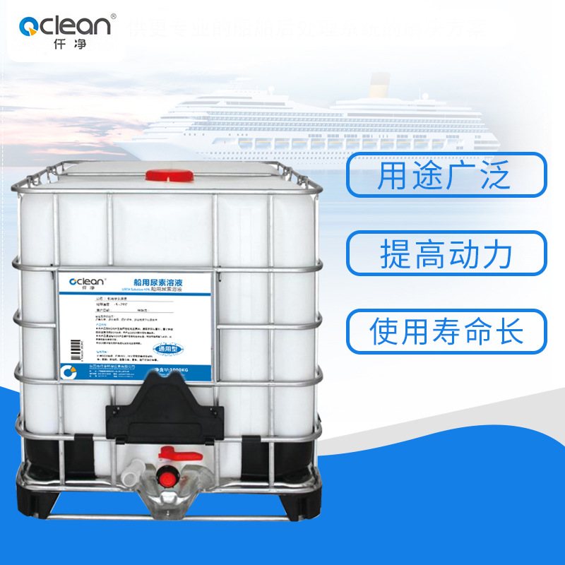 Ǫ1000KGͰbҺUREA Solution 40% ˮҺ